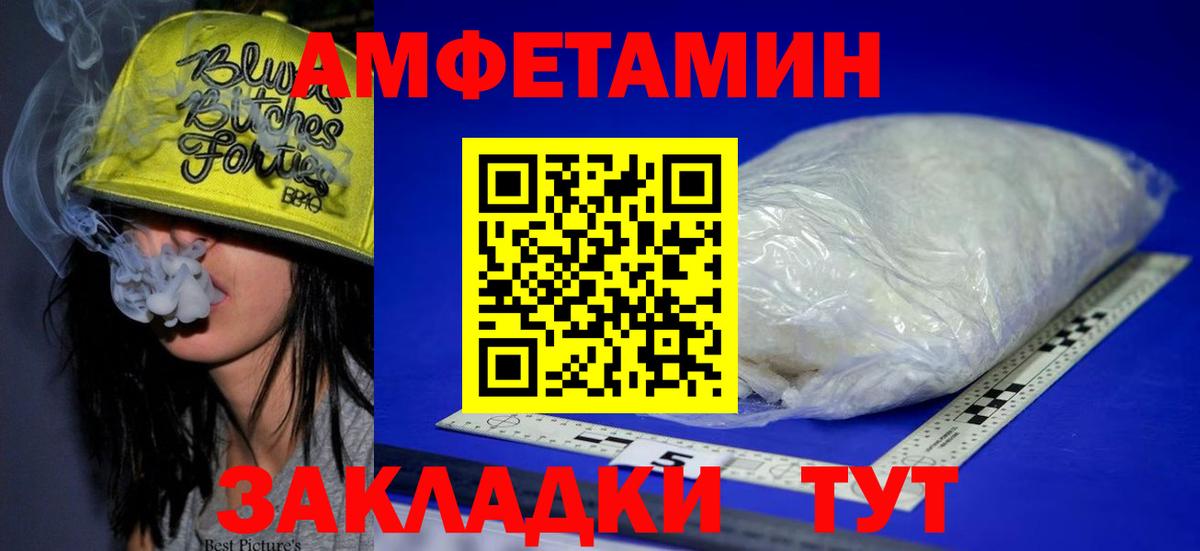 АМФЕТАМИН 98% Екатеринбург