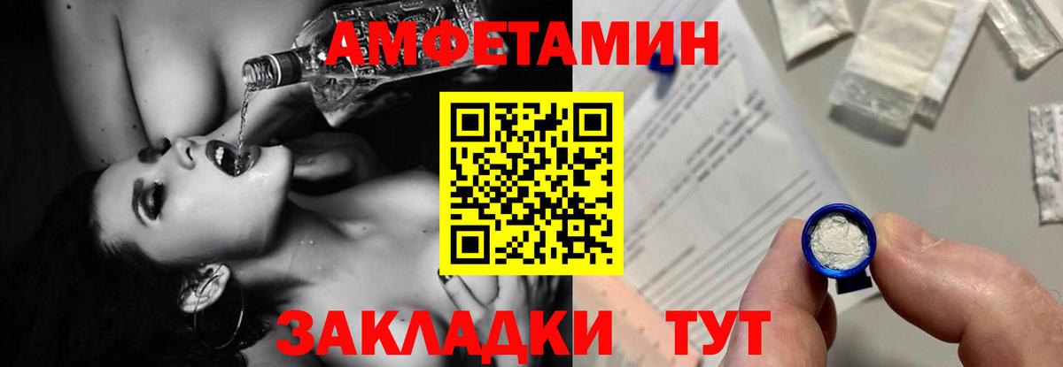 Amphetamine  Amphetamine Premium  АМФЕТАМИН  Вход с VPN  Екатеринбург 