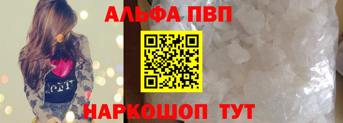 Екатеринбург  APVP VHQ  Alpha PVP VHQ  Вход с VPN  Альфа ПВП Соль 