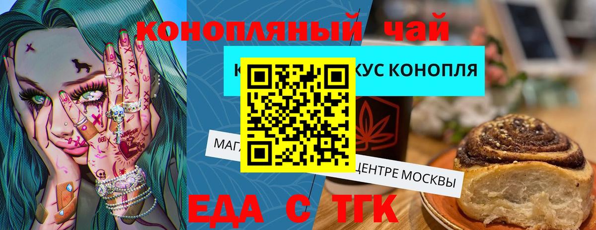 Екатеринбург  Печенье с ТГК конопля  Вход с VPN 
