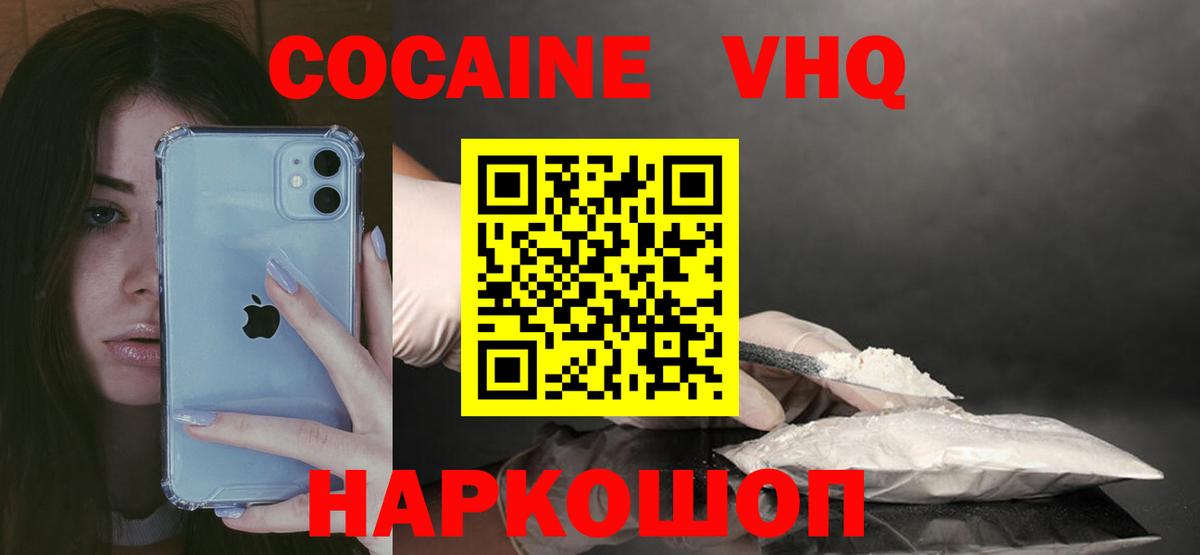 Cocaine 97% Екатеринбург