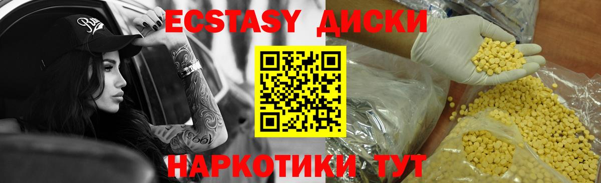 что такое   Ecstasy  Экстази Дубай  Вход с VPN  Ecstasy Punisher  Екатеринбург 