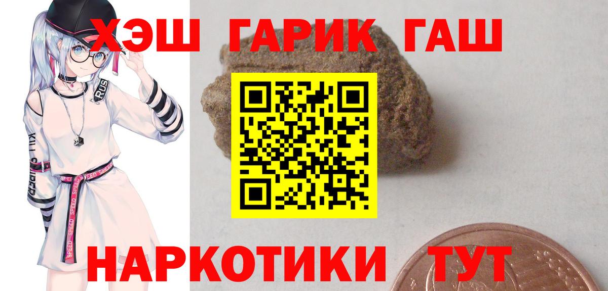 Екатеринбург  ГАШИШ гашик  Гашиш  Вход с VPN  ГАШ VHQ 