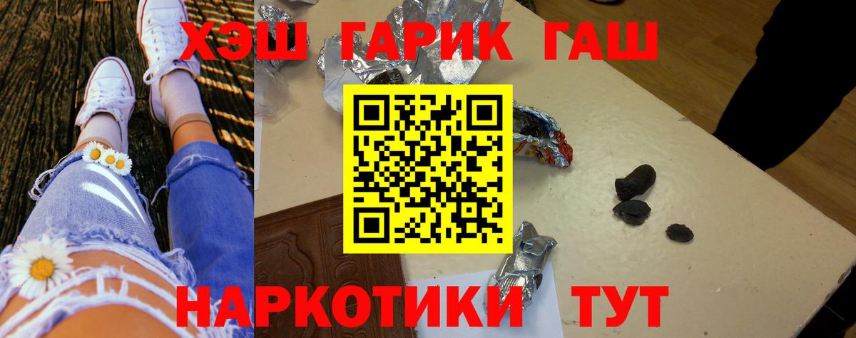 Гашиш Premium Екатеринбург
