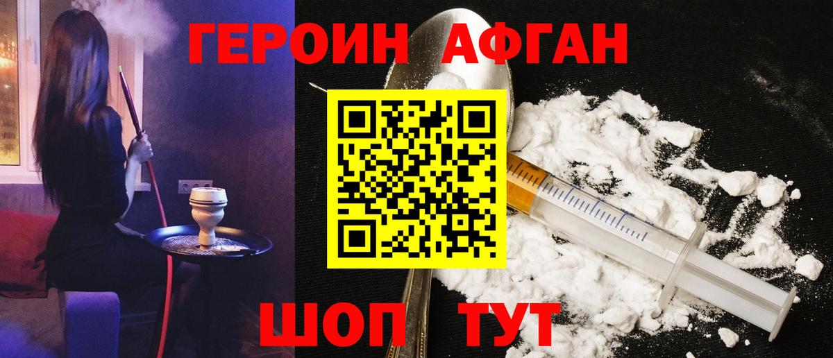 ГЕРОИН  Героин VHQ  Вход с VPN  Екатеринбург 