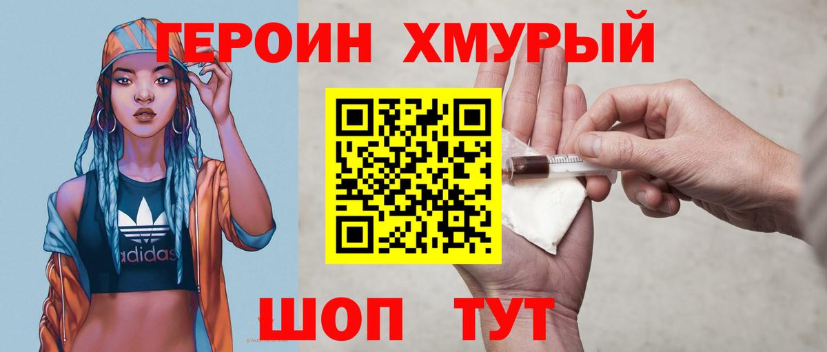 Героин белый Екатеринбург