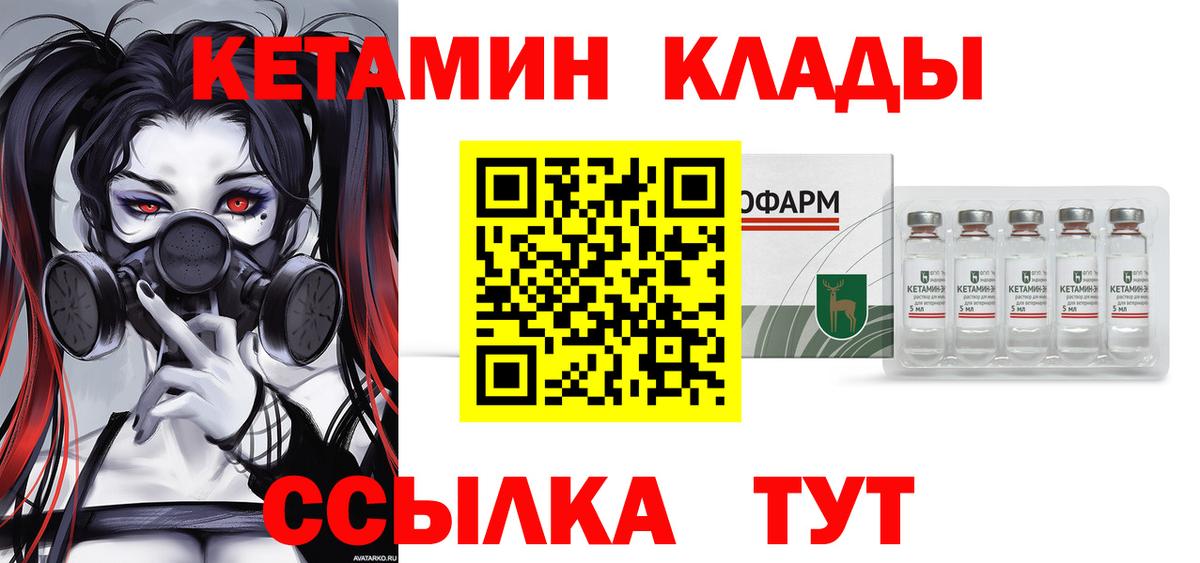 Кетамин VHQ  Вход с VPN  КЕТАМИН VHQ  Екатеринбург 