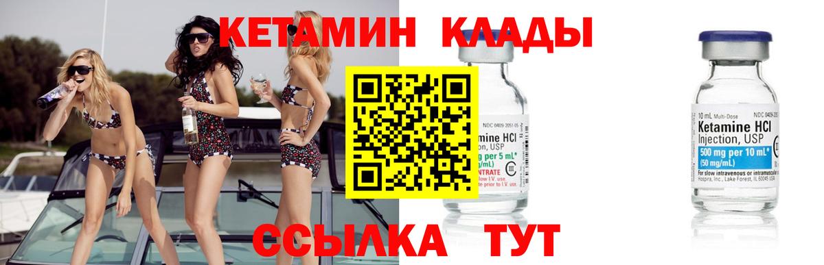 Кетамин ketamine Екатеринбург