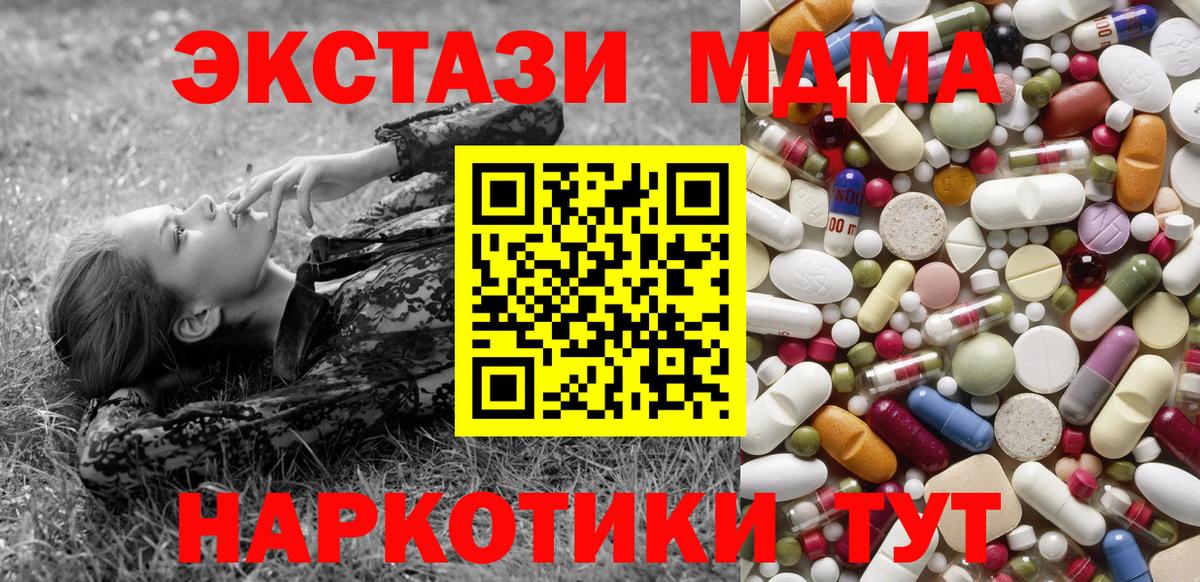 Екатеринбург  MDMA молли  Вход с VPN 