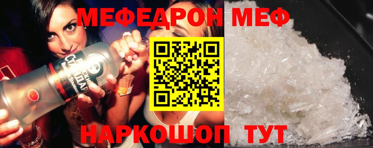 Екатеринбург  МЯУ-МЯУ  МЯУ-МЯУ mephedrone  Вход с VPN  Меф мяу мяу 