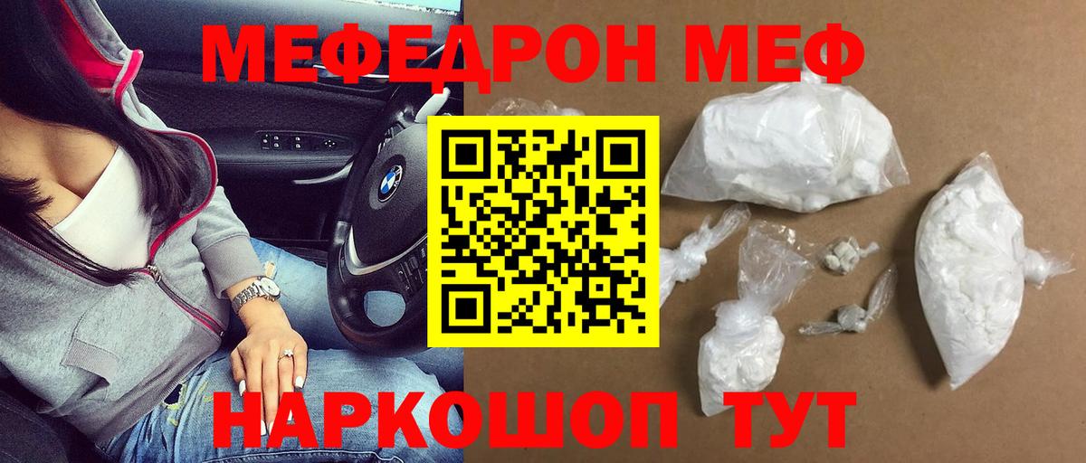 Мефедрон Екатеринбург