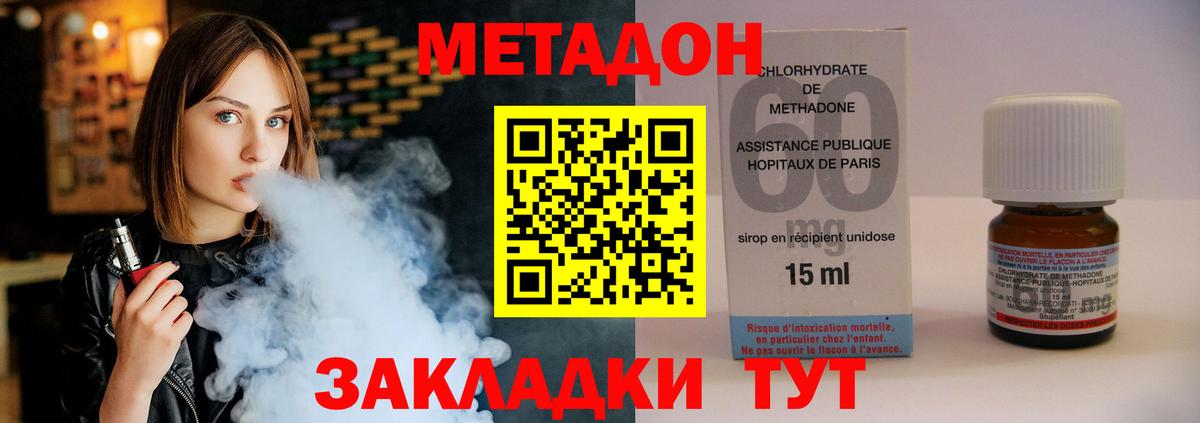   ссылка  Метадон мёд  Вход с VPN  Екатеринбург 