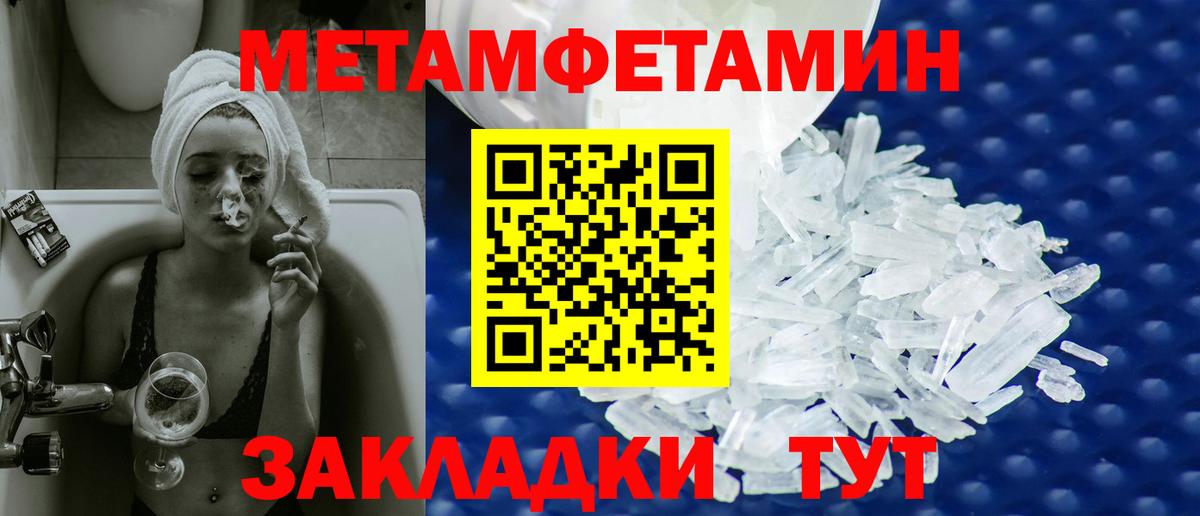 МЕТАМФЕТАМИН пудра Екатеринбург