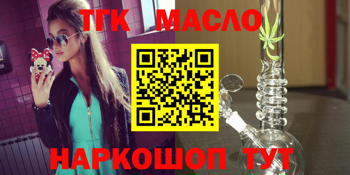 ТГК концентрат Екатеринбург