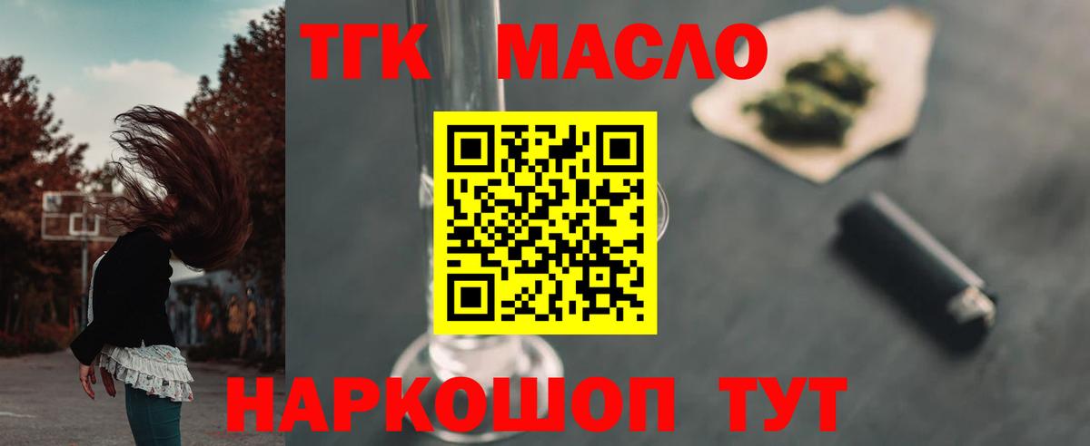 Екатеринбург  Дистиллят ТГК жижа  Вход с VPN 