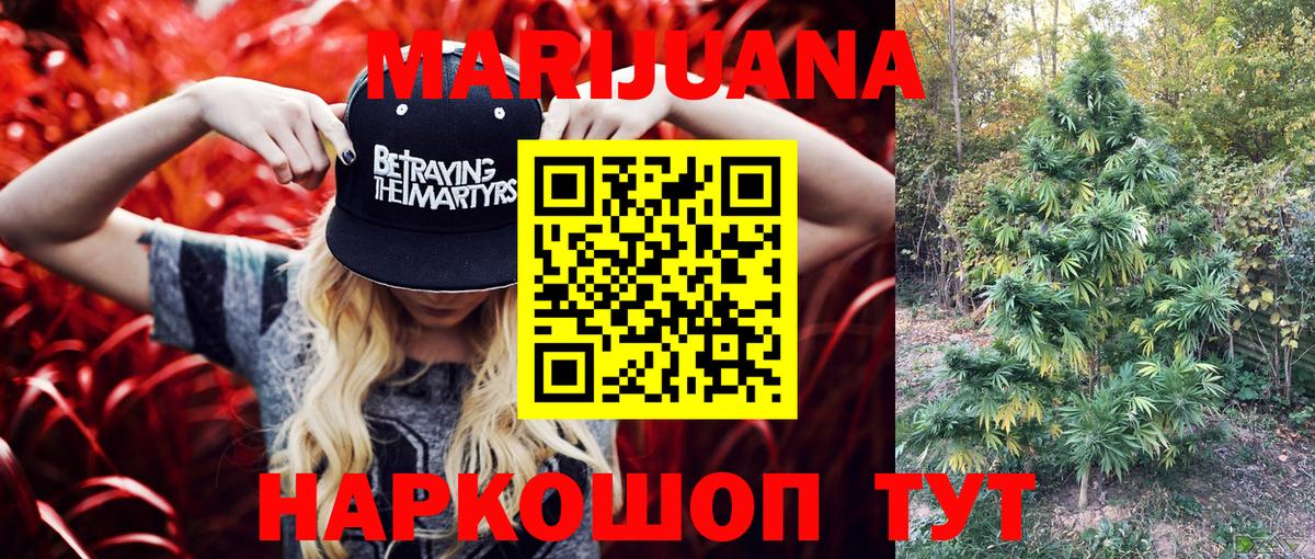 Каннабис марихуана  Вход с VPN  Екатеринбург  Шишки марихуана MAZAR  Каннабис White Widow 