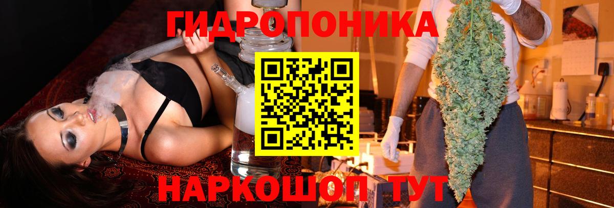 Каннабис Ganja Екатеринбург